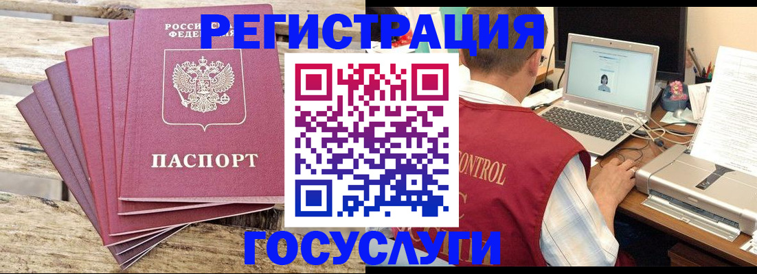 прописка паспорт в Губахе